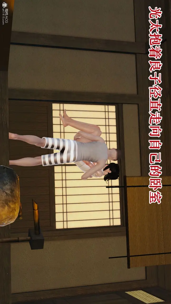 漫画《[3D]爱我的妈妈》第01话第100张图