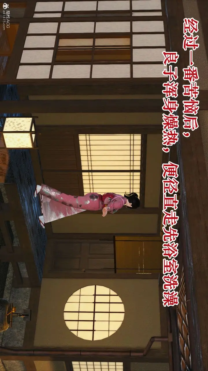 漫画《[3D]爱我的妈妈》第01话第11张图