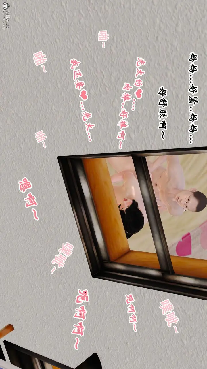 漫画《[3D]爱我的妈妈》第01话第131张图