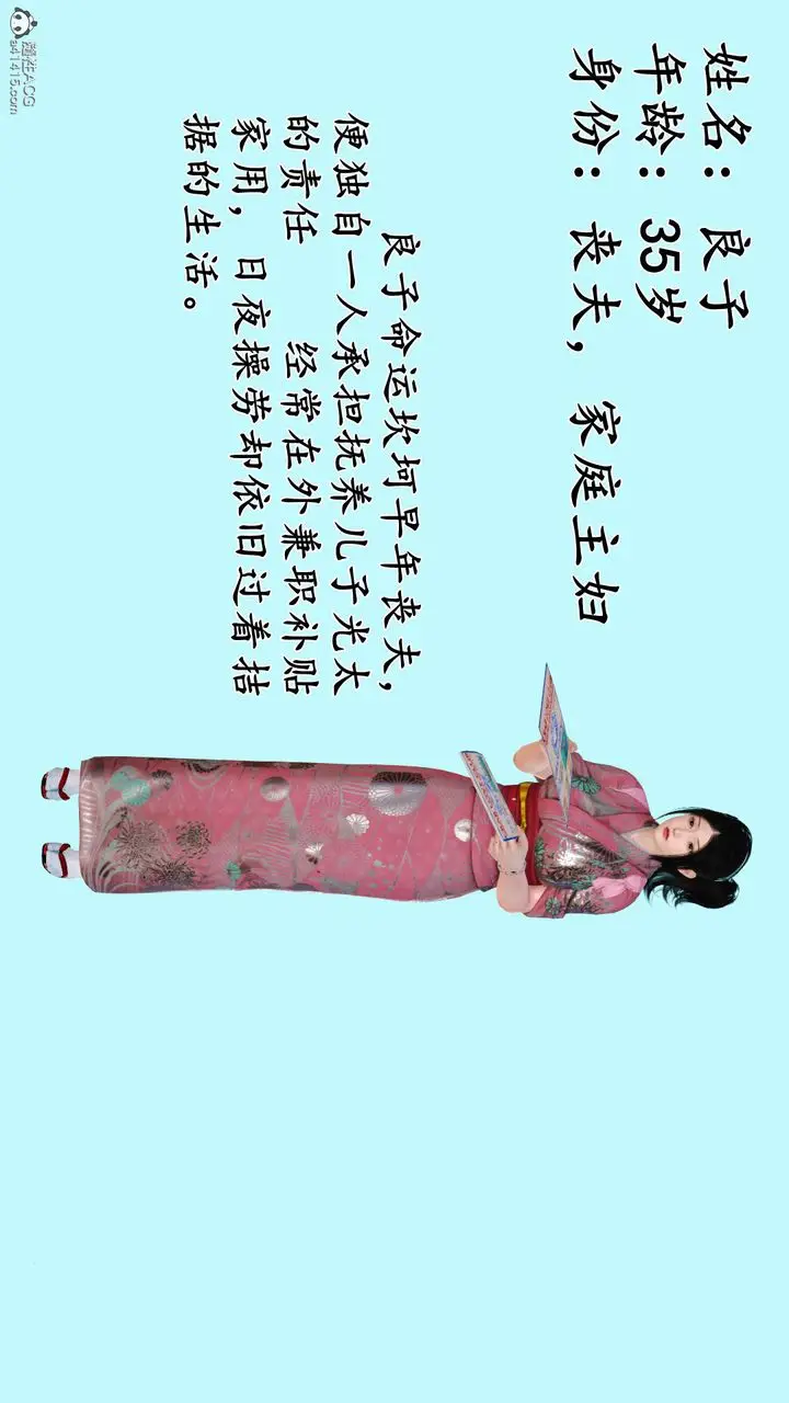 漫画《[3D]爱我的妈妈》第01话第2张图