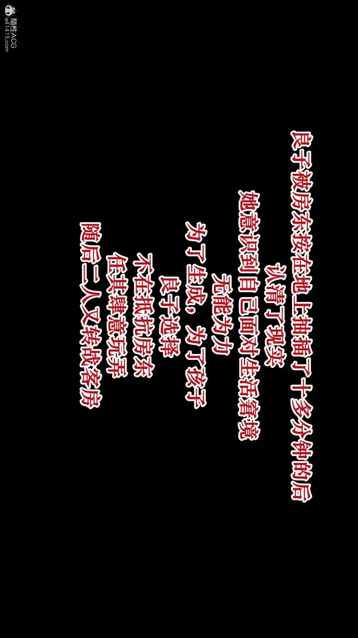 漫画《[3D]爱我的妈妈》第01话第35张图