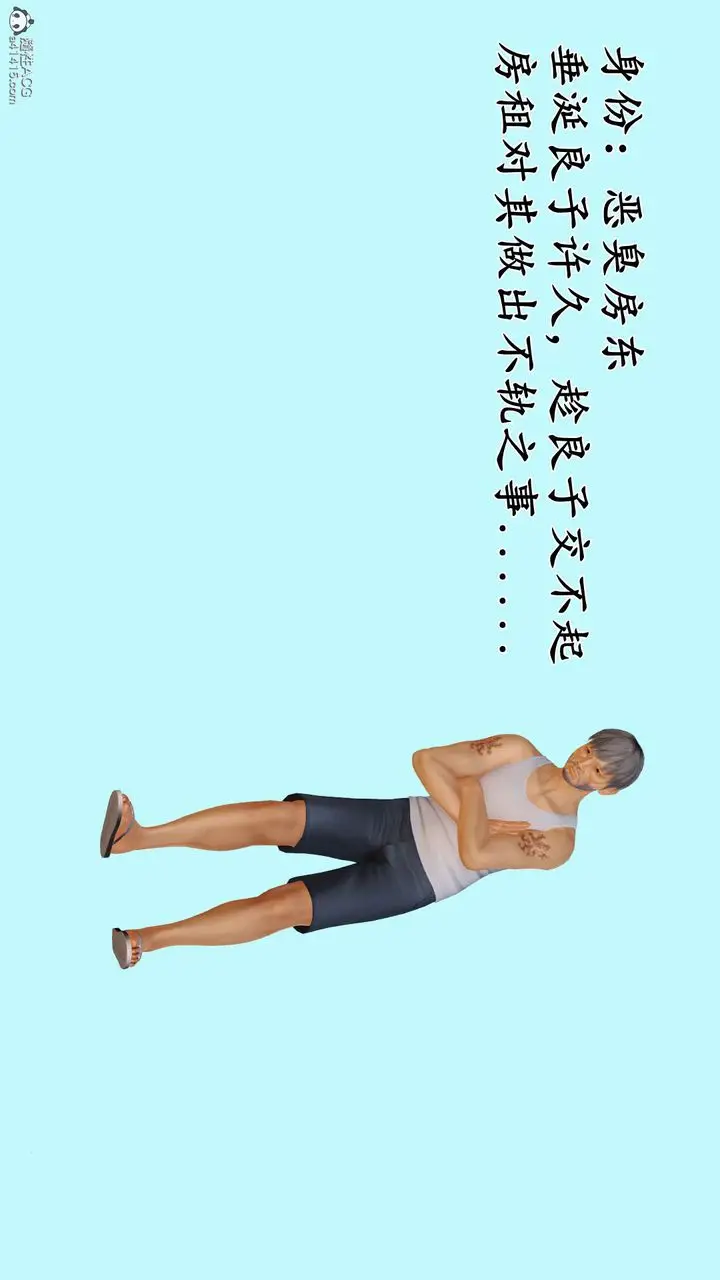 漫画《[3D]爱我的妈妈》第01话第4张图
