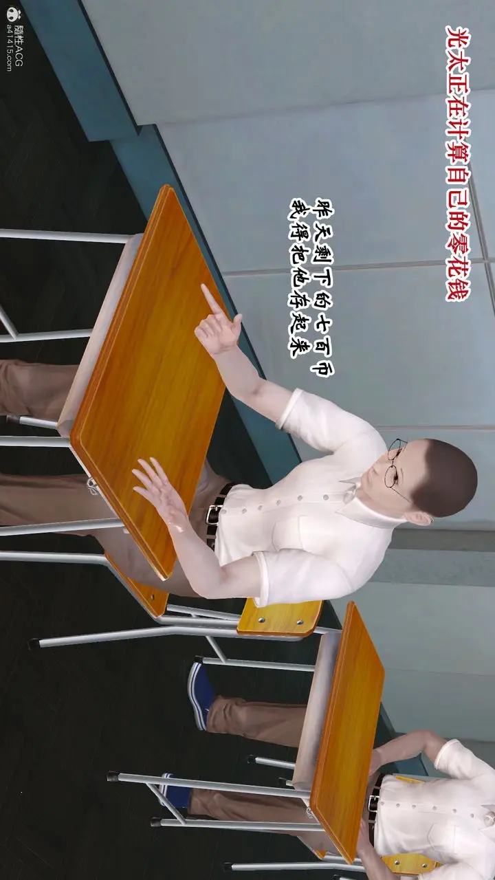 漫画《[3D]爱我的妈妈》第01话第47张图