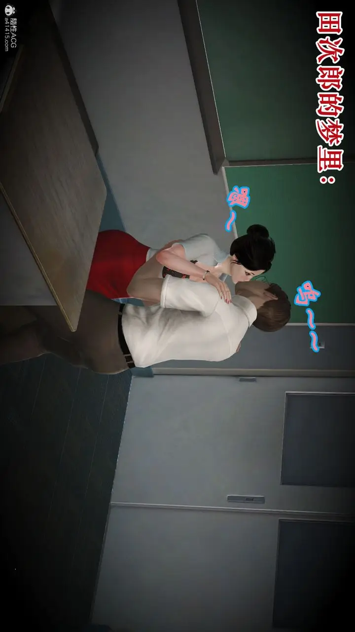漫画《[3D]爱我的妈妈》第01话第49张图