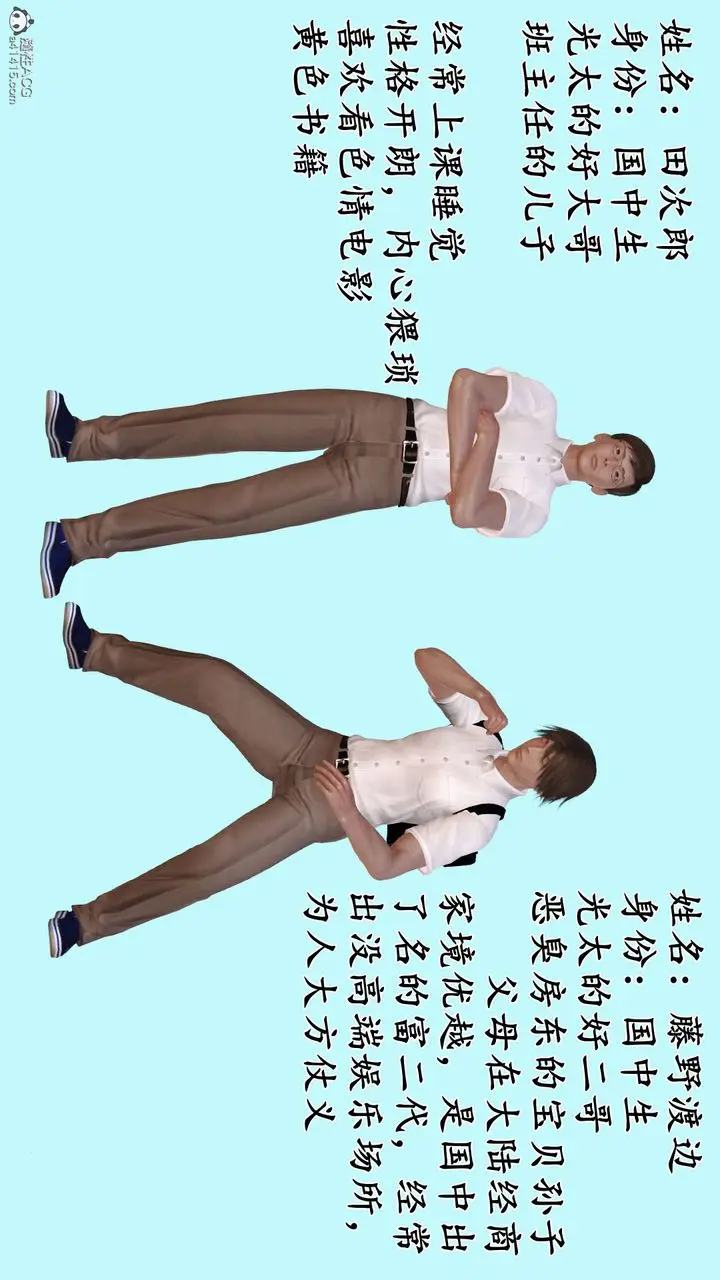 漫画《[3D]爱我的妈妈》第01话第5张图