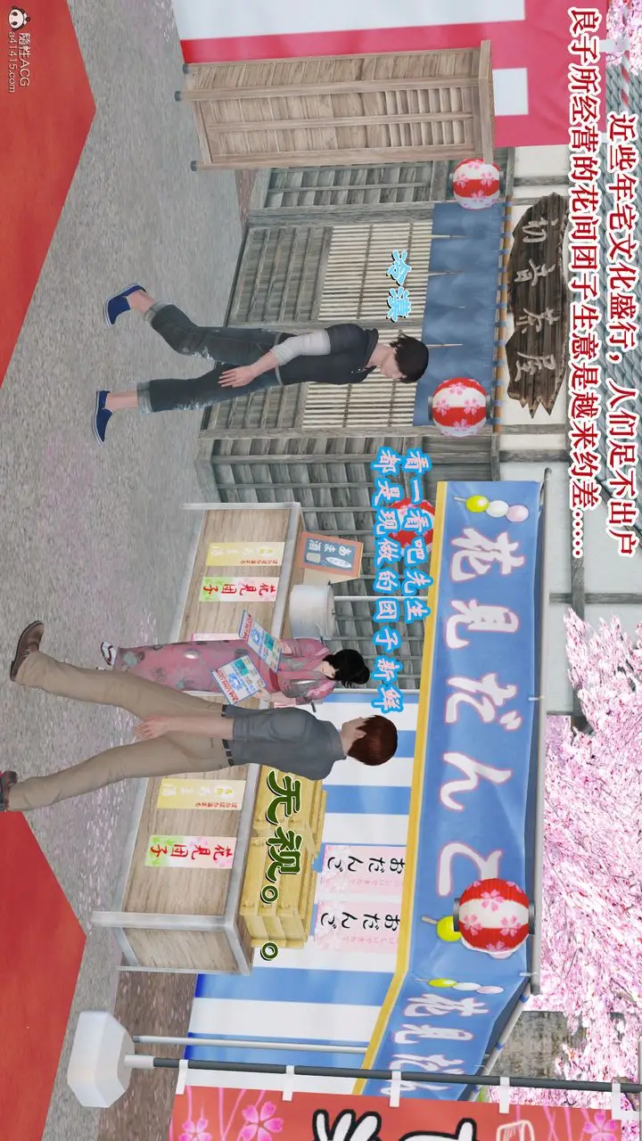漫画《[3D]爱我的妈妈》第01话第6张图