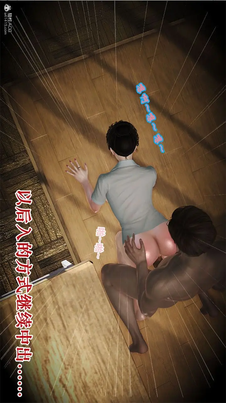 漫画《[3D]爱我的妈妈》第01话第67张图