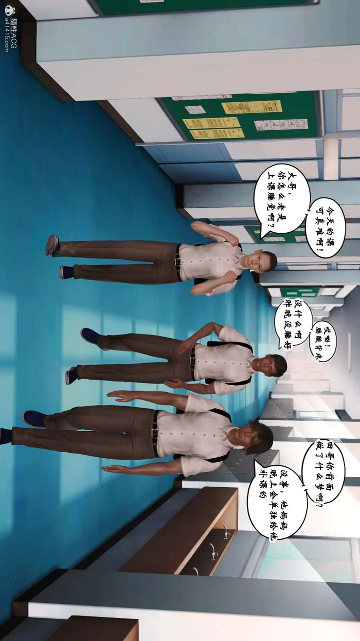 漫画《[3D]爱我的妈妈》第01话第77张图