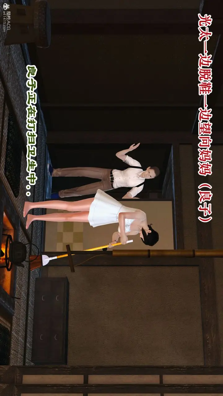 漫画《[3D]爱我的妈妈》第01话第79张图