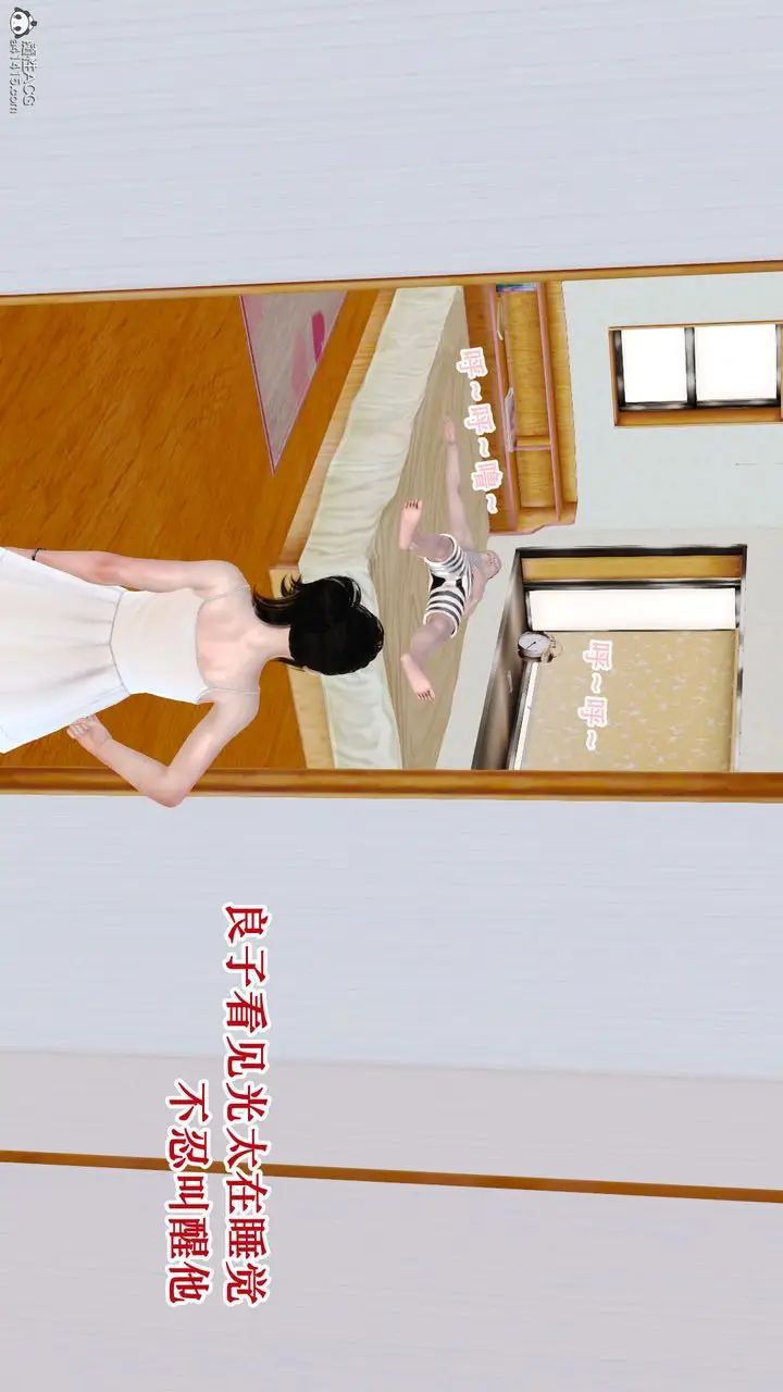 漫画《[3D]爱我的妈妈》第01话第84张图
