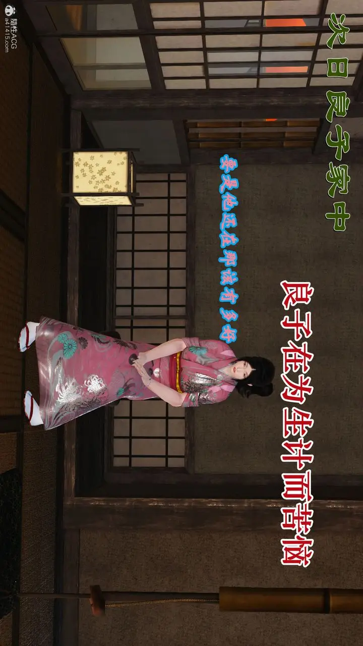 漫画《[3D]爱我的妈妈》第01话第9张图
