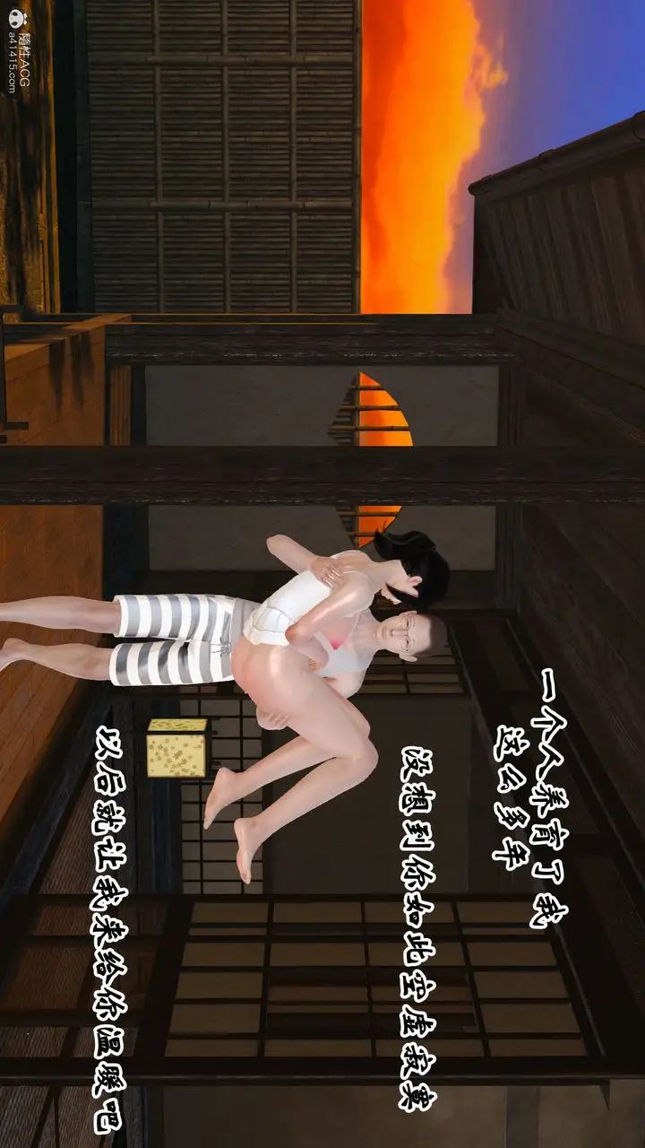 漫画《[3D]爱我的妈妈》第01话第98张图