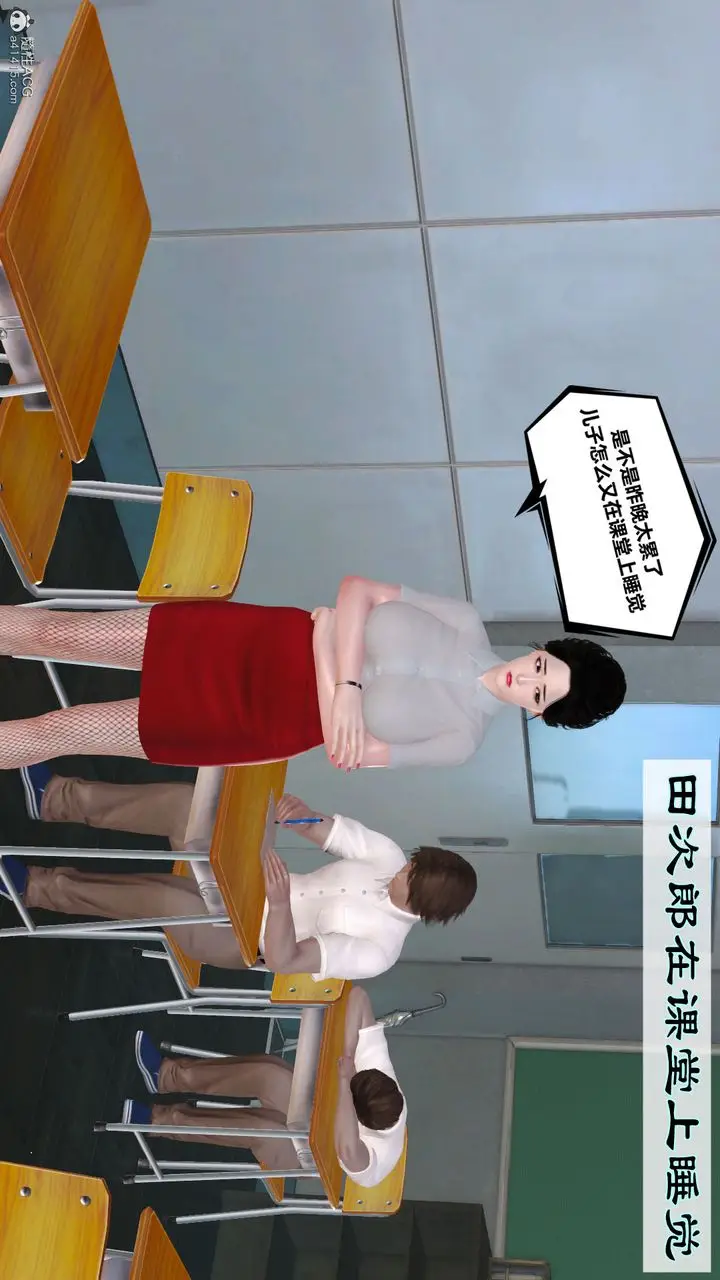 漫画《[3D]爱我的妈妈》第02话第106张图