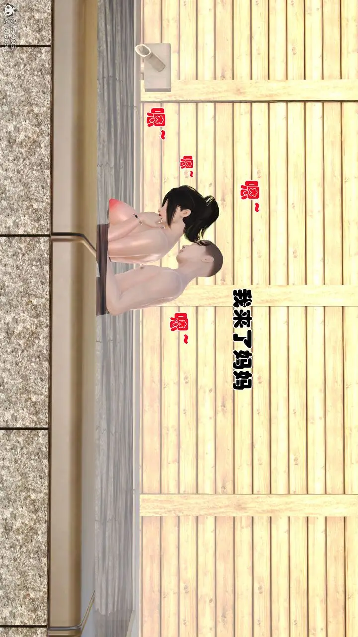 漫画《[3D]爱我的妈妈》第02话第126张图