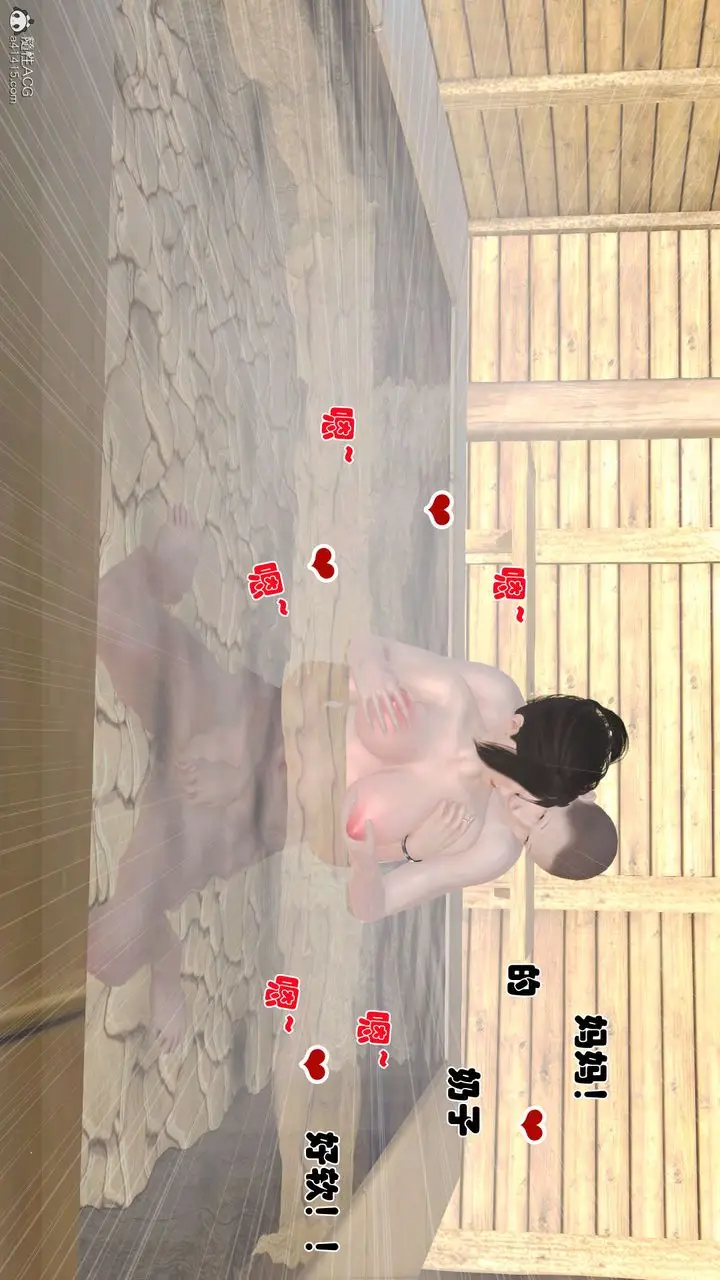 漫画《[3D]爱我的妈妈》第02话第127张图