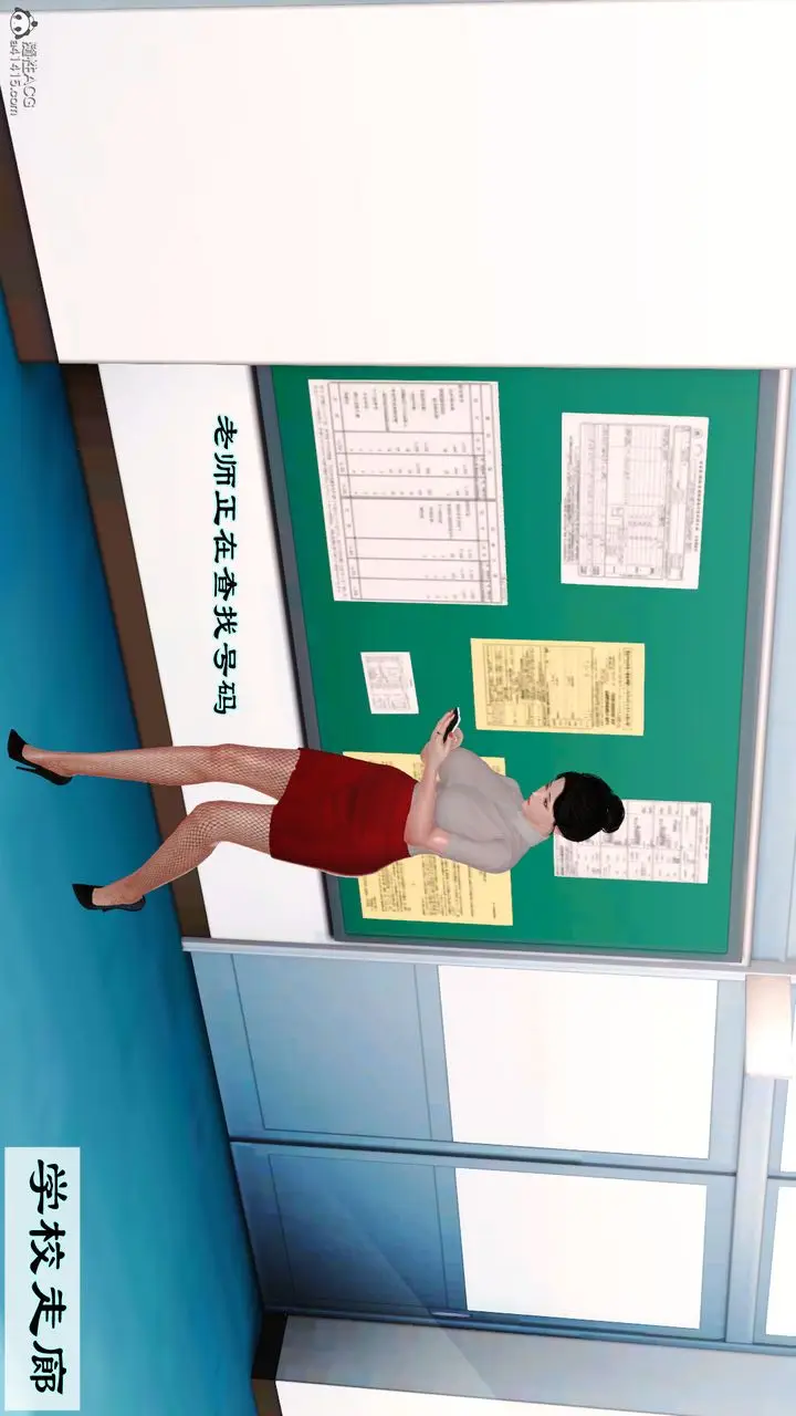 漫画《[3D]爱我的妈妈》第02话第129张图
