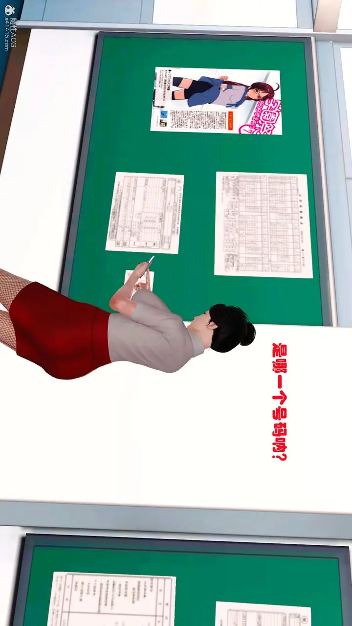 漫画《[3D]爱我的妈妈》第02话第130张图