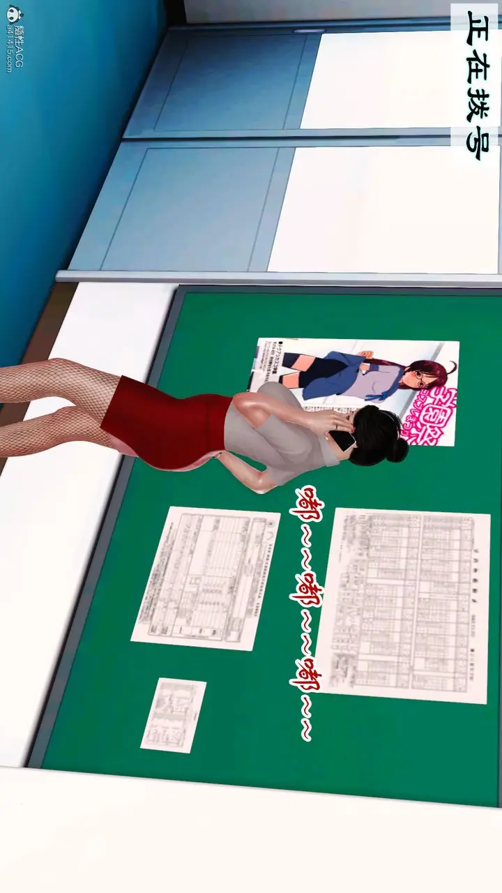 漫画《[3D]爱我的妈妈》第02话第135张图