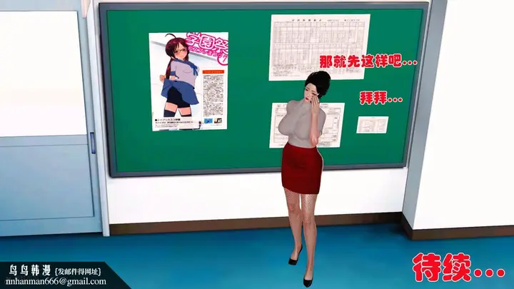 漫画《[3D]爱我的妈妈》第02话第148张图