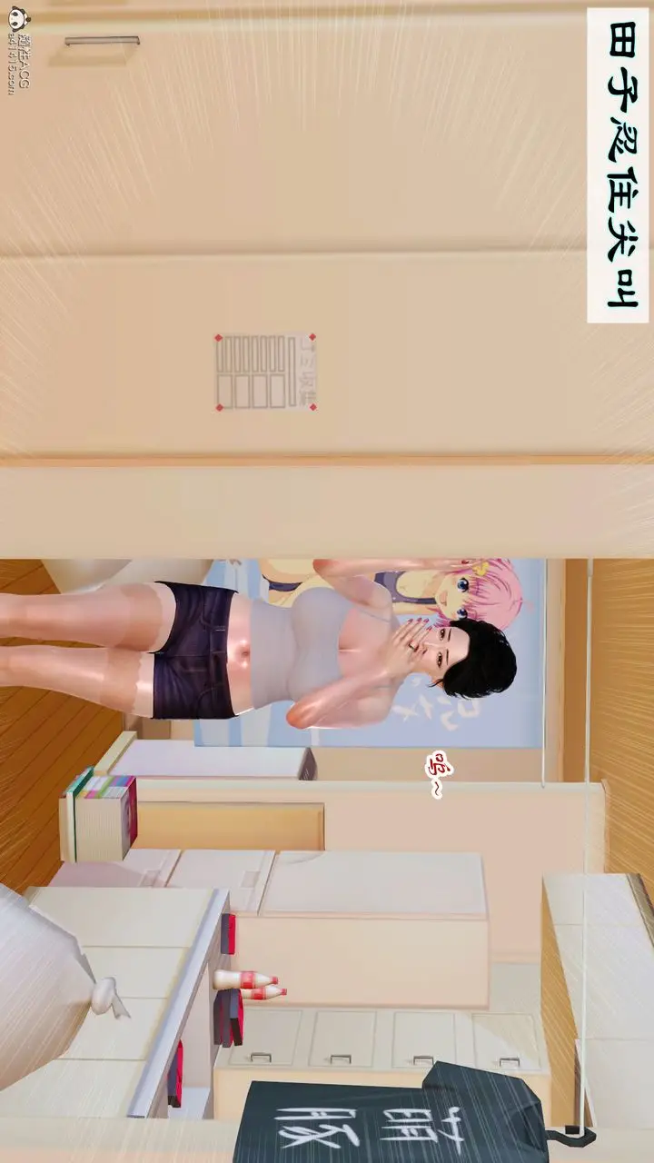 漫画《[3D]爱我的妈妈》第02话第15张图