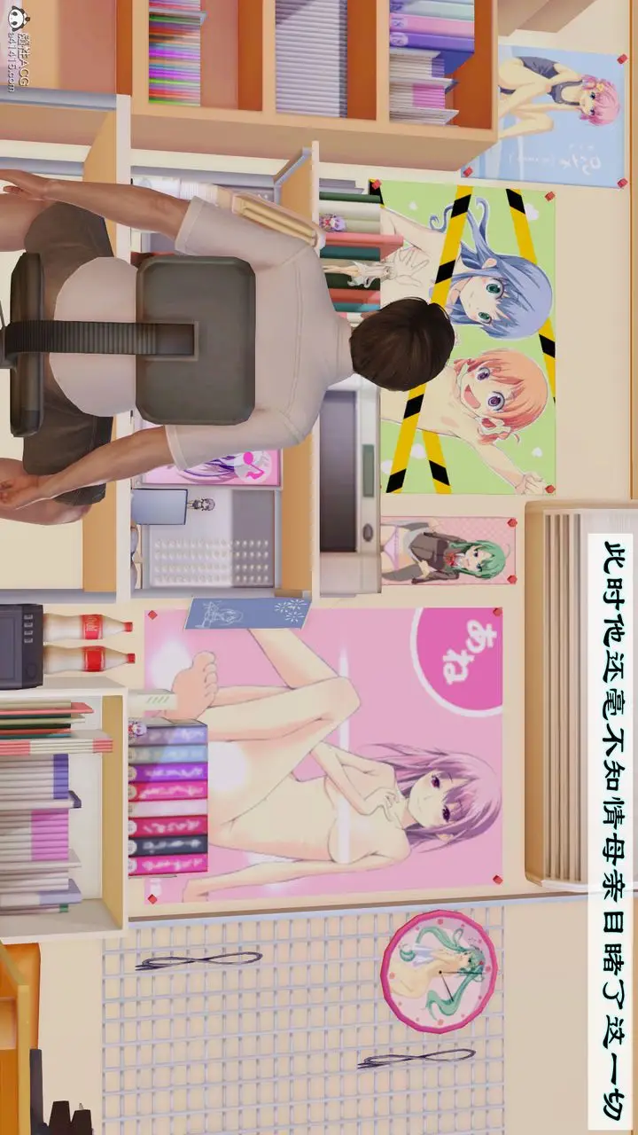 漫画《[3D]爱我的妈妈》第02话第23张图