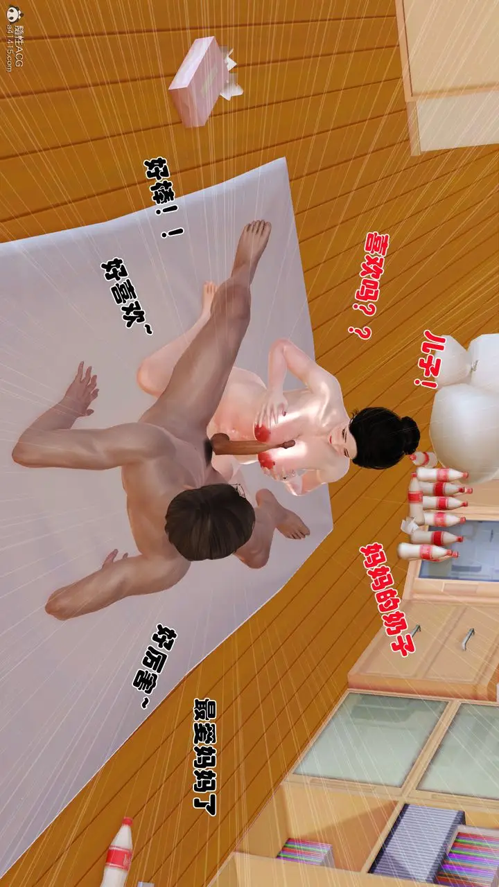 漫画《[3D]爱我的妈妈》第02话第58张图