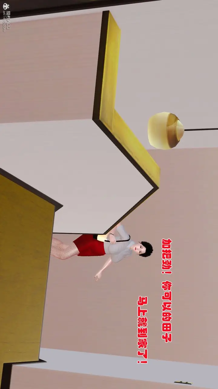 漫画《[3D]爱我的妈妈》第02话第6张图