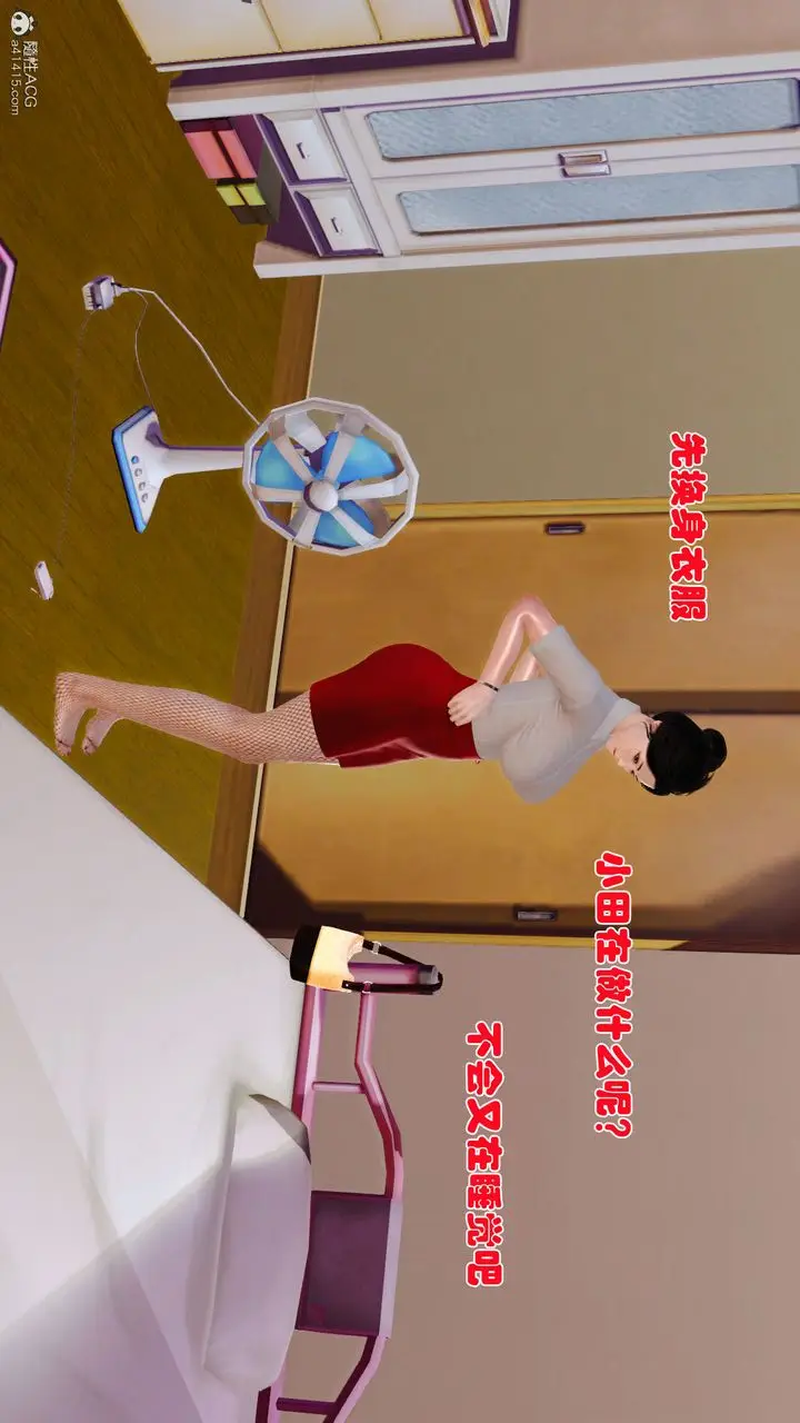 漫画《[3D]爱我的妈妈》第02话第7张图