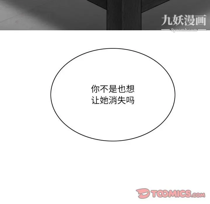 漫画《因缘》第33话第102张图