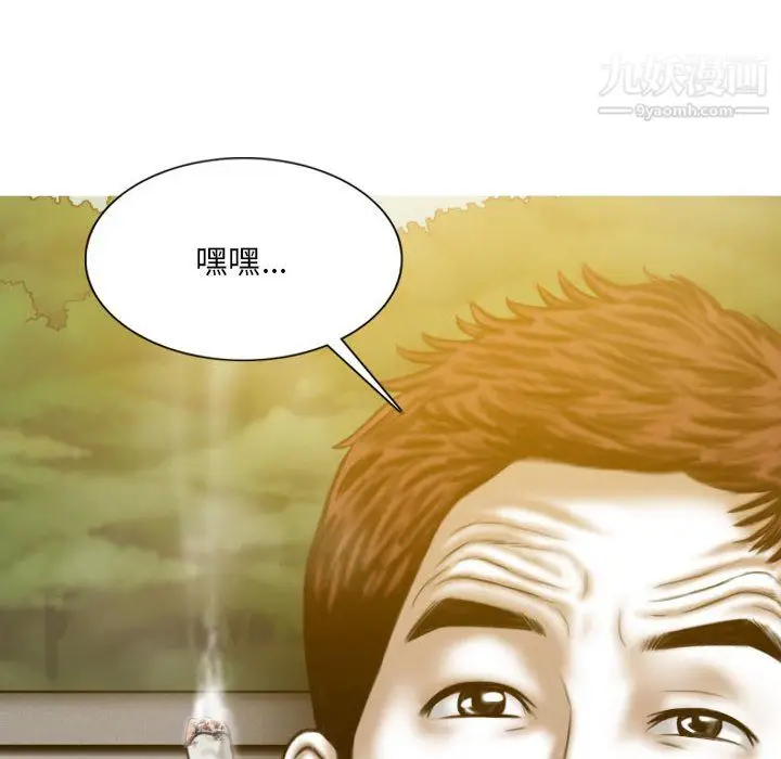 漫画《因缘》第33话第103张图