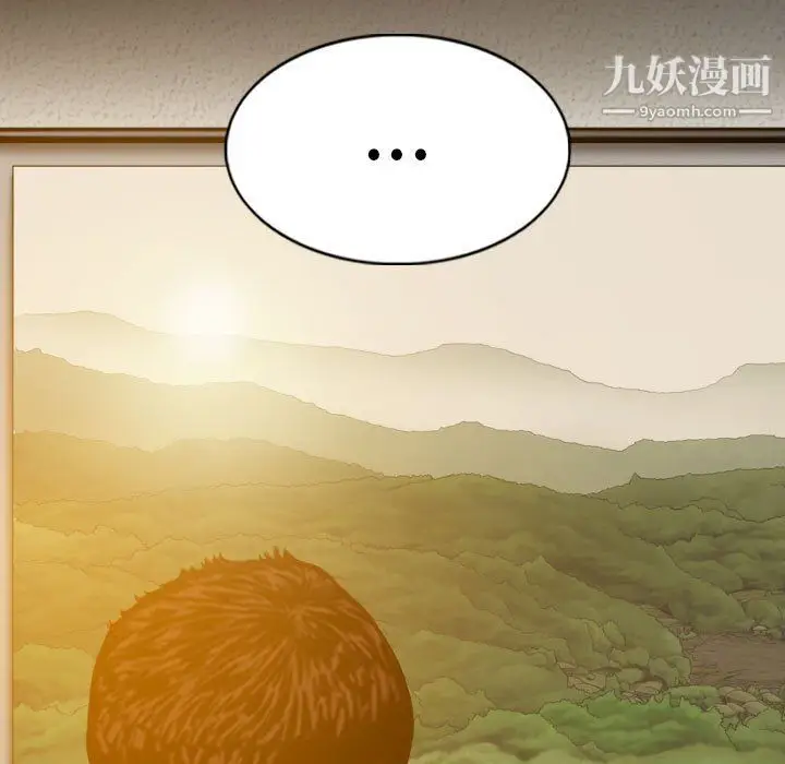 漫画《因缘》第33话第106张图