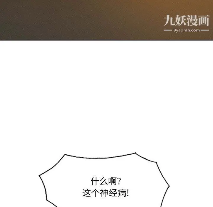 漫画《因缘》第33话第108张图