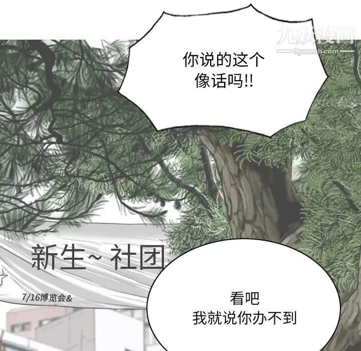漫画《因缘》第33话第110张图