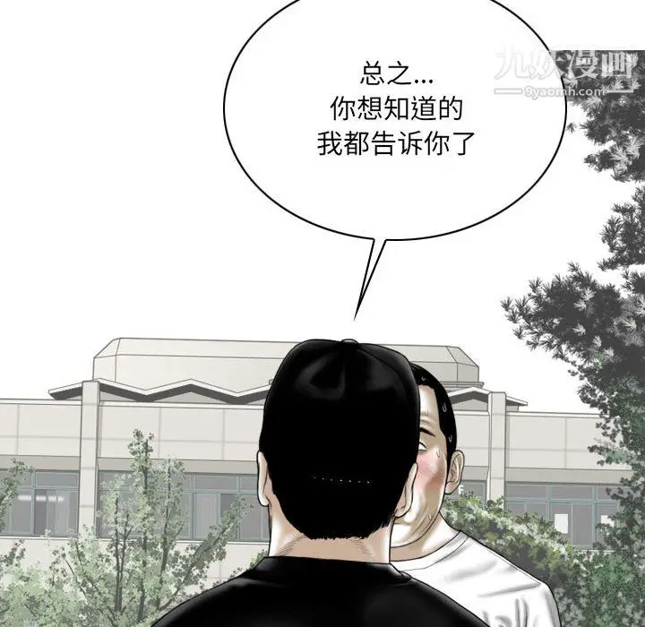 漫画《因缘》第33话第113张图