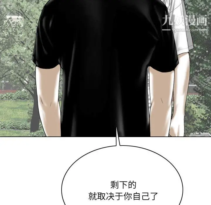 漫画《因缘》第33话第114张图