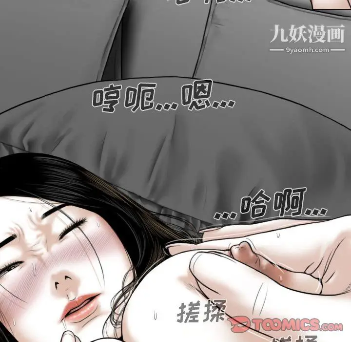 漫画《因缘》第33话第12张图
