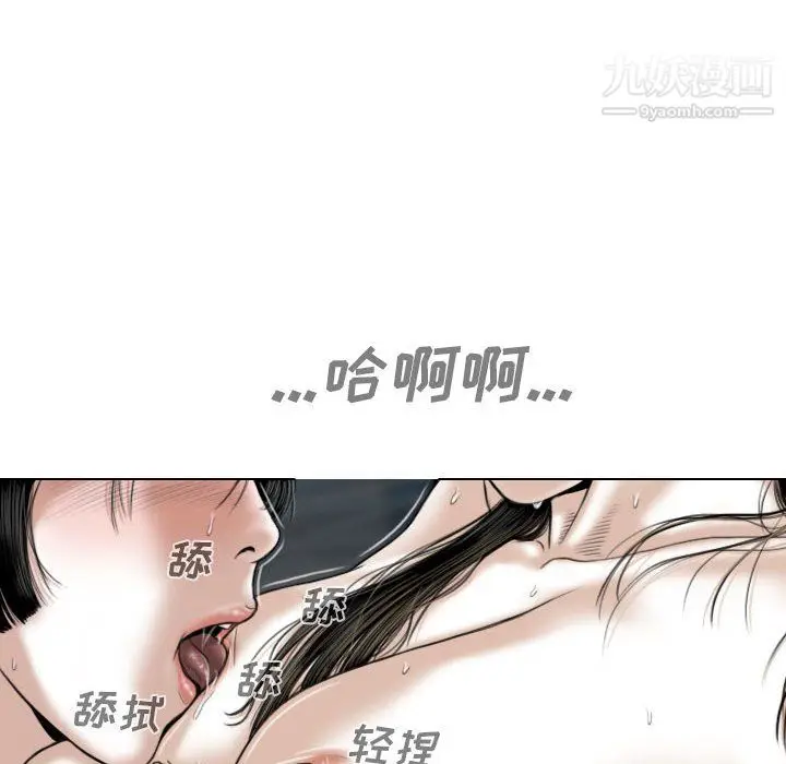 漫画《因缘》第33话第126张图