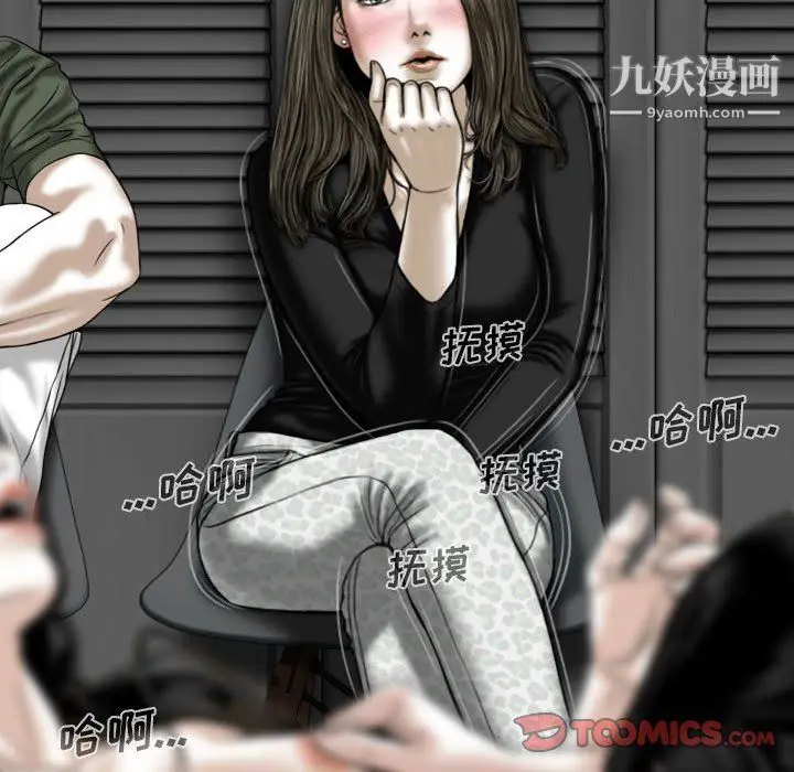 漫画《因缘》第33话第129张图