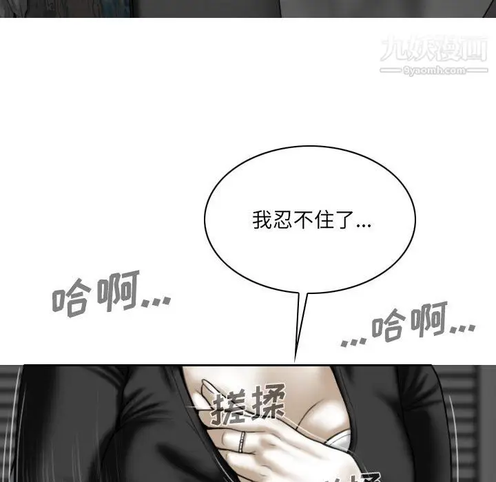 漫画《因缘》第33话第134张图