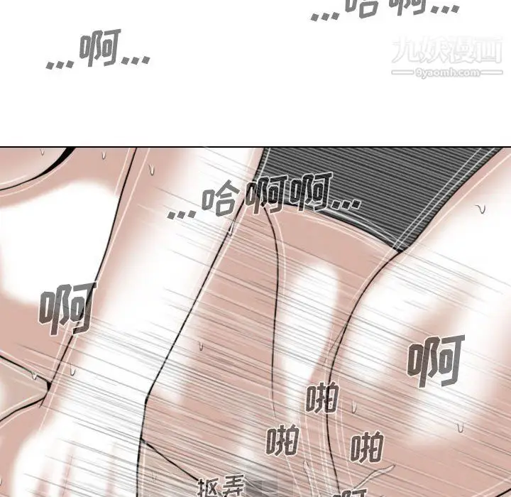 漫画《因缘》第33话第137张图