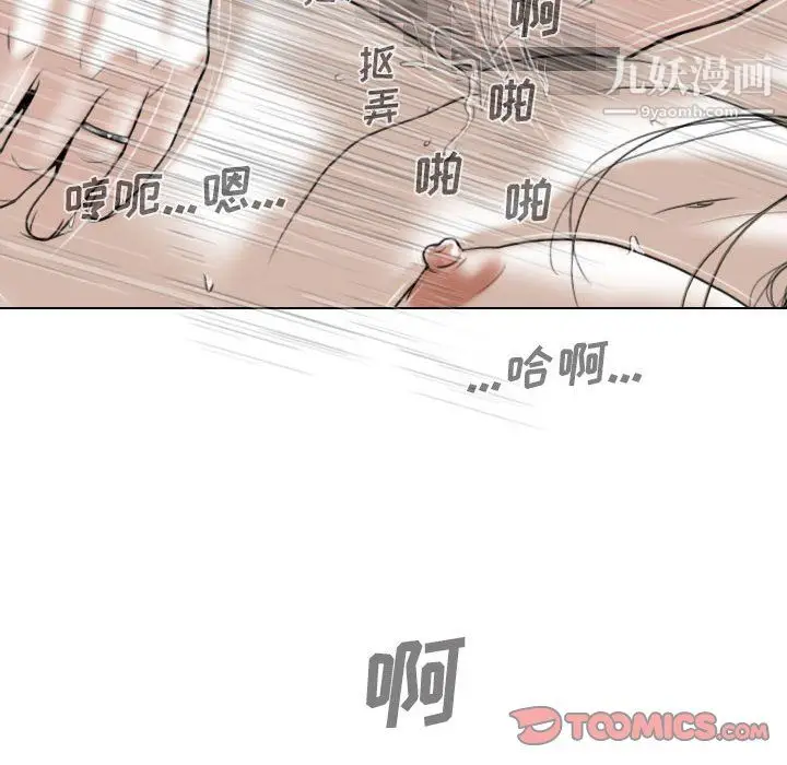 漫画《因缘》第33话第138张图