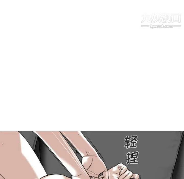 漫画《因缘》第33话第14张图