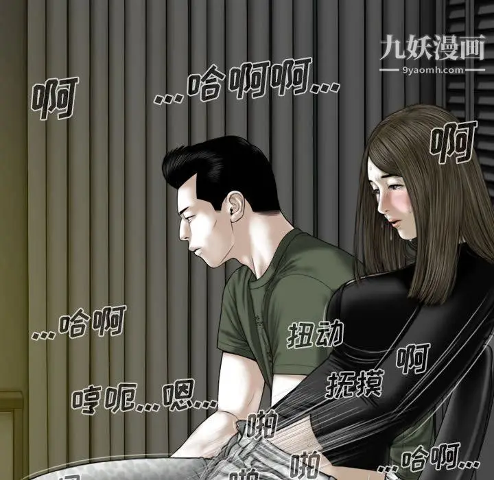 漫画《因缘》第33话第146张图