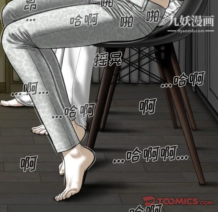 漫画《因缘》第33话第147张图