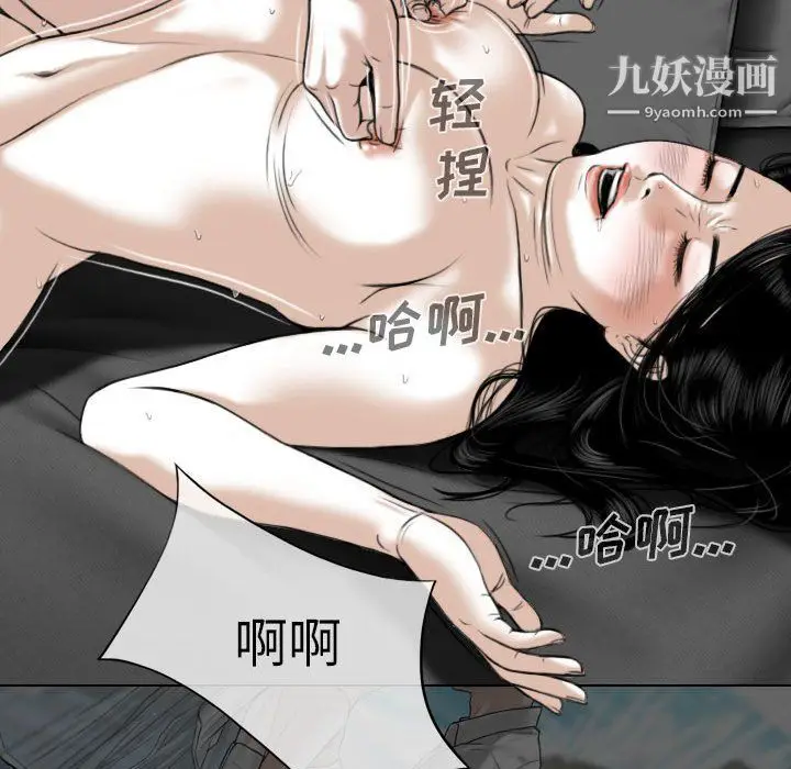 漫画《因缘》第33话第15张图
