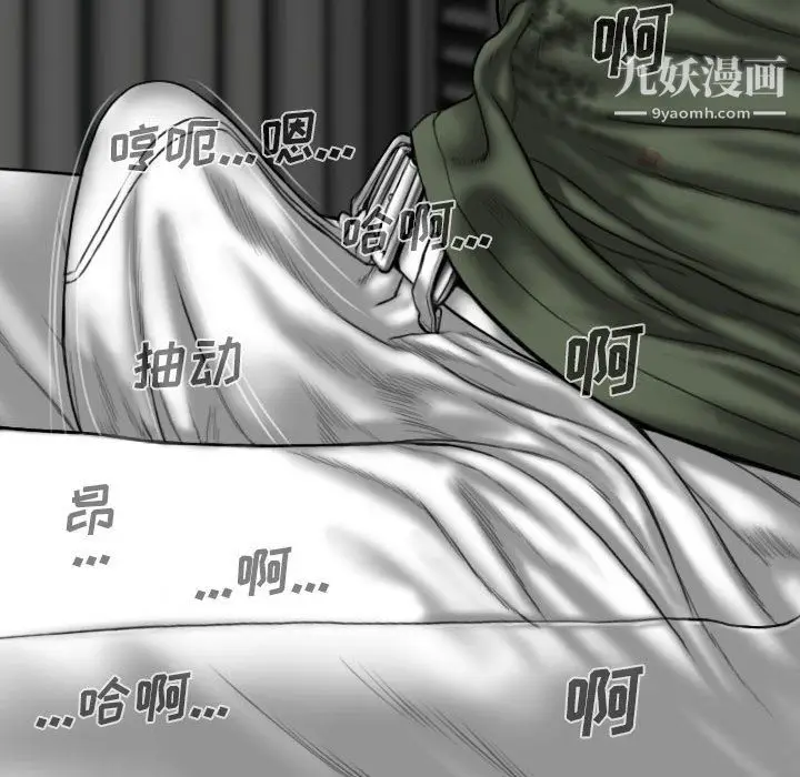 漫画《因缘》第33话第152张图