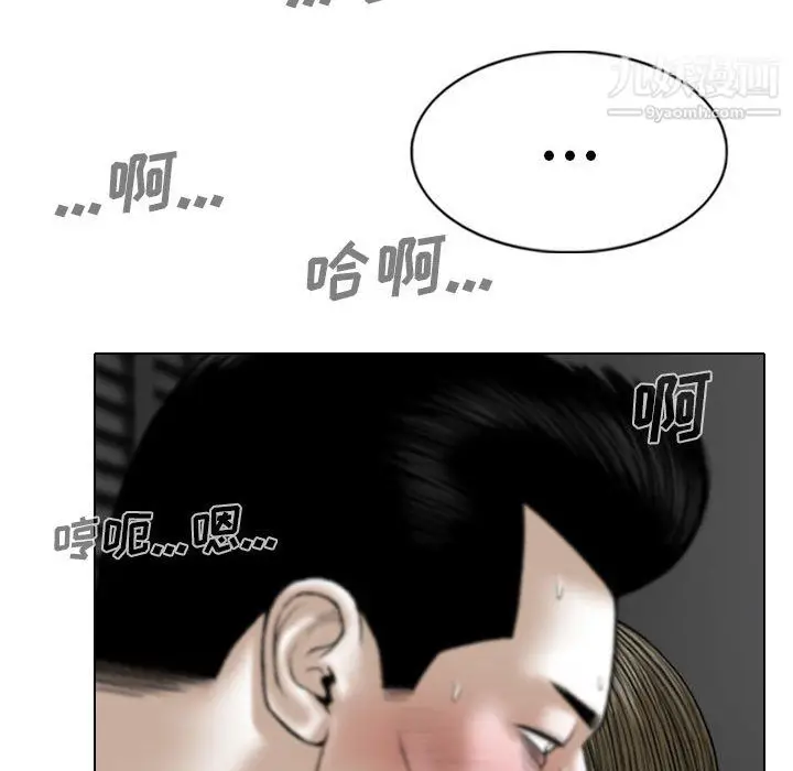 漫画《因缘》第33话第154张图
