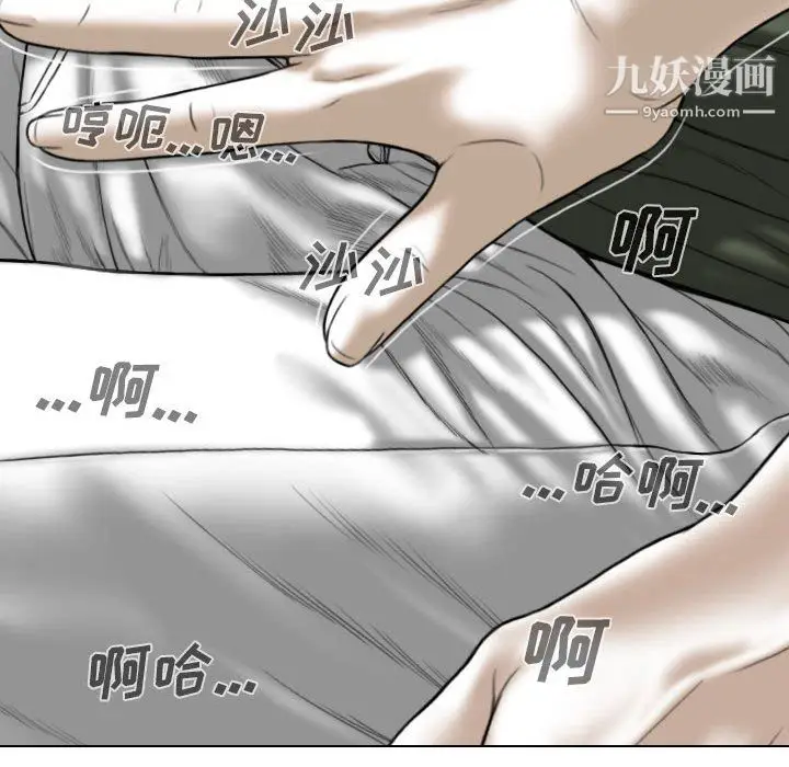 漫画《因缘》第33话第158张图