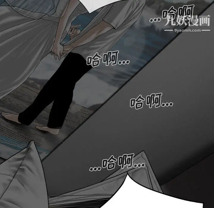 漫画《因缘》第33话第16张图