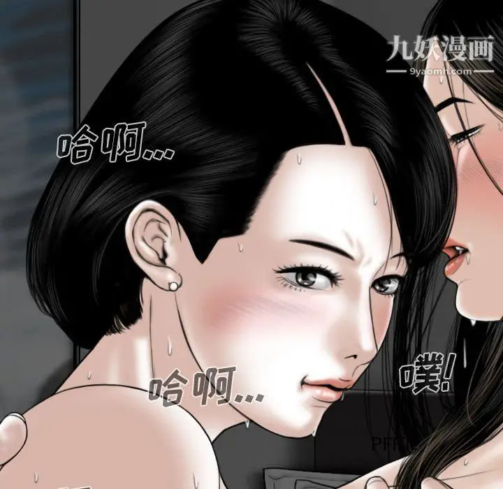 漫画《因缘》第33话第160张图